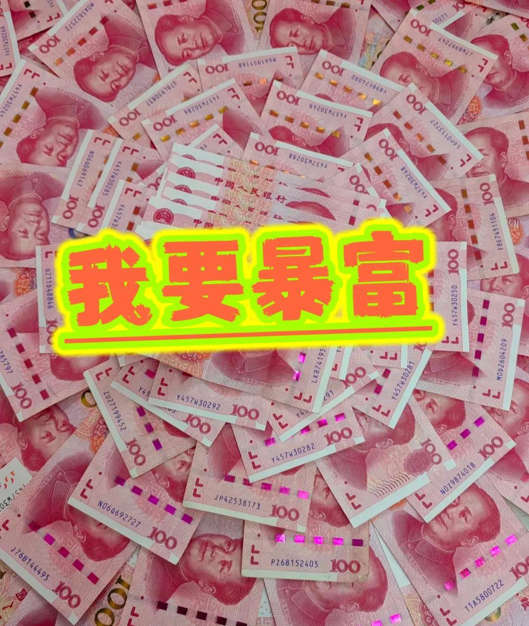 叮咚叮咚！命运已经敲响你的大门，一笔合法巨额财富正朝你奔来！立刻在评论区留言:“