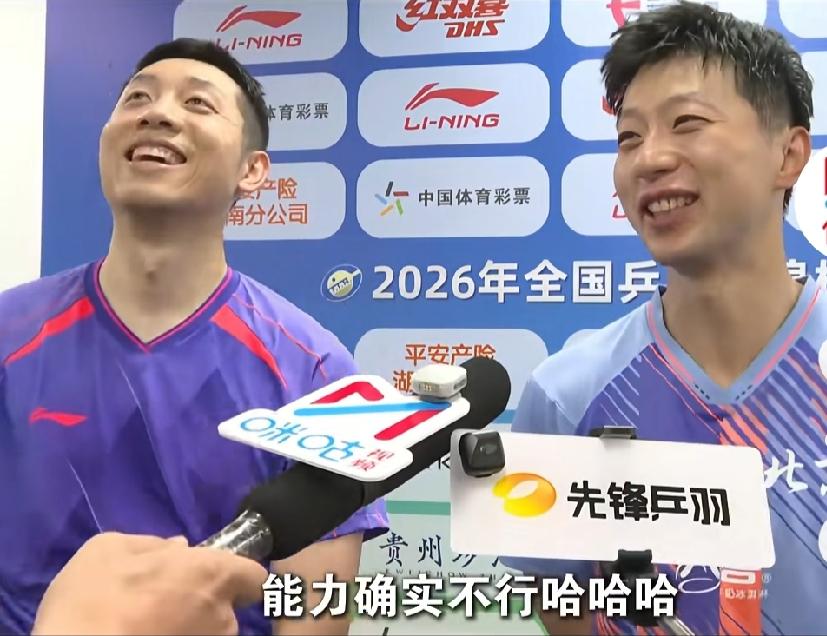 长沙2026全国乒乓球双打全锦赛开赛，马龙、许昕时隔多年再度搭档出战，成为全场最
