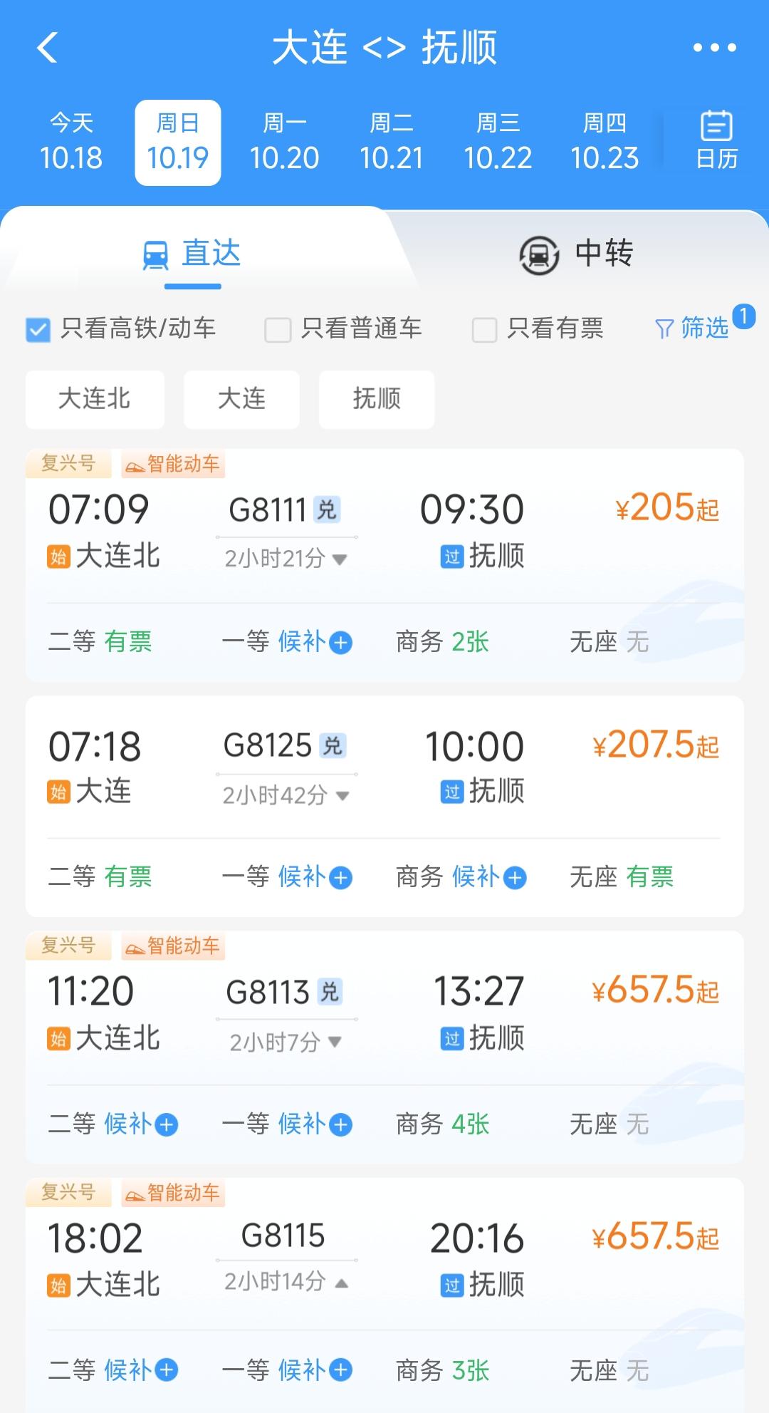 看来沈阳南站客流量少不足为奇。毕竟大连到抚顺的4趟高铁经过沈阳南站都不停车，这样