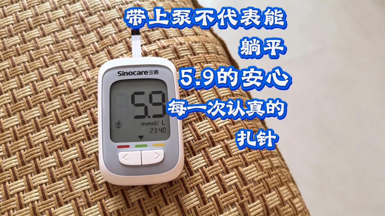糖尿病病人带上胰岛素泵糖尿病人科普虽然能全天供给基本胰岛素但是饭前仍然追