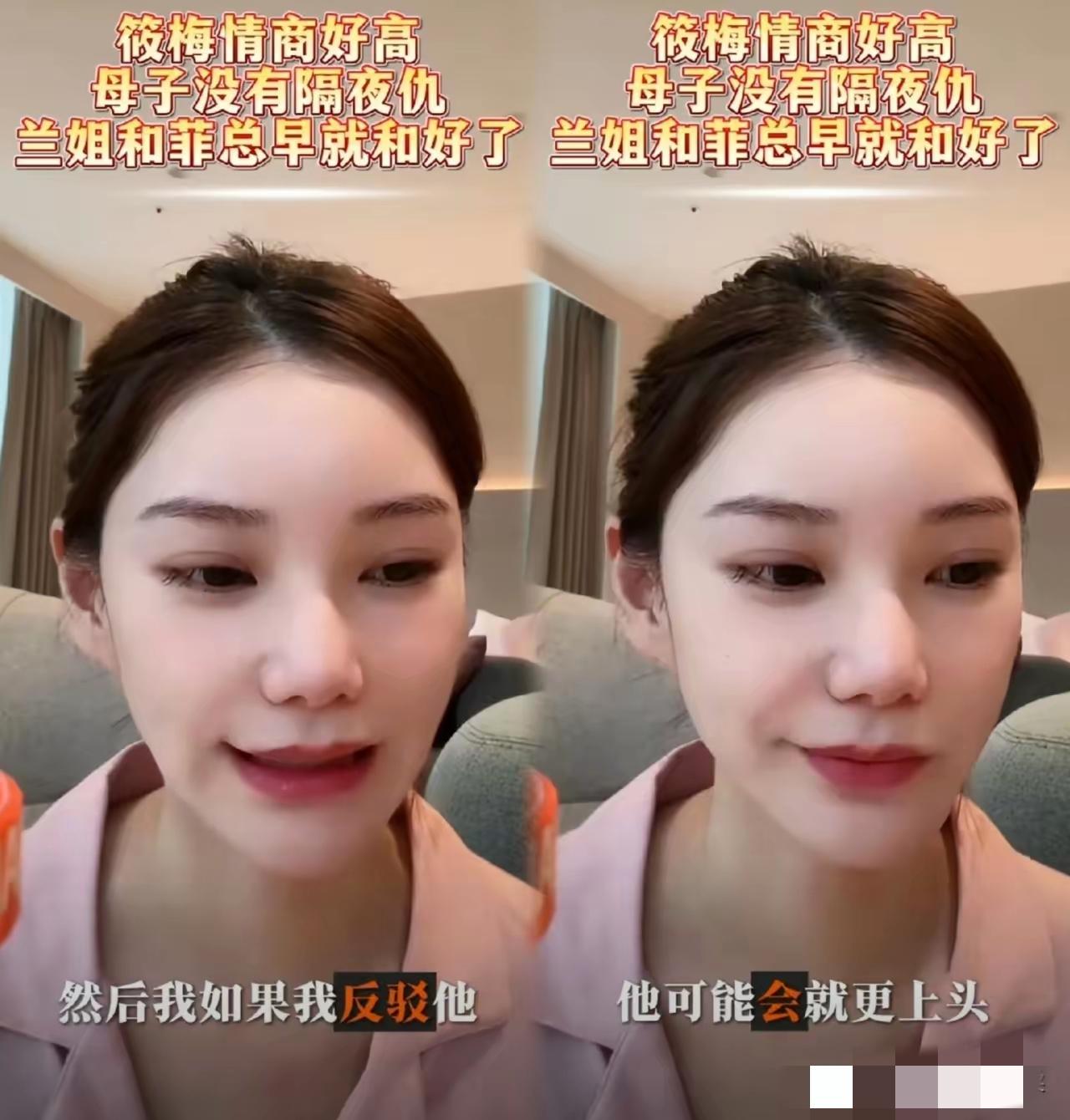 这个家没有她还真不行！今天马筱梅开播解释了，为何当初小汪总在直播间对兰姐出言