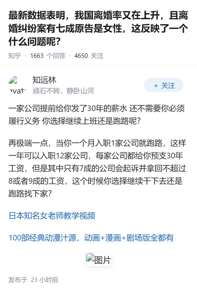 最新数据表明，我国离婚率又在上升，且离婚纠纷案有七成原告是女性，这反映了一个什么