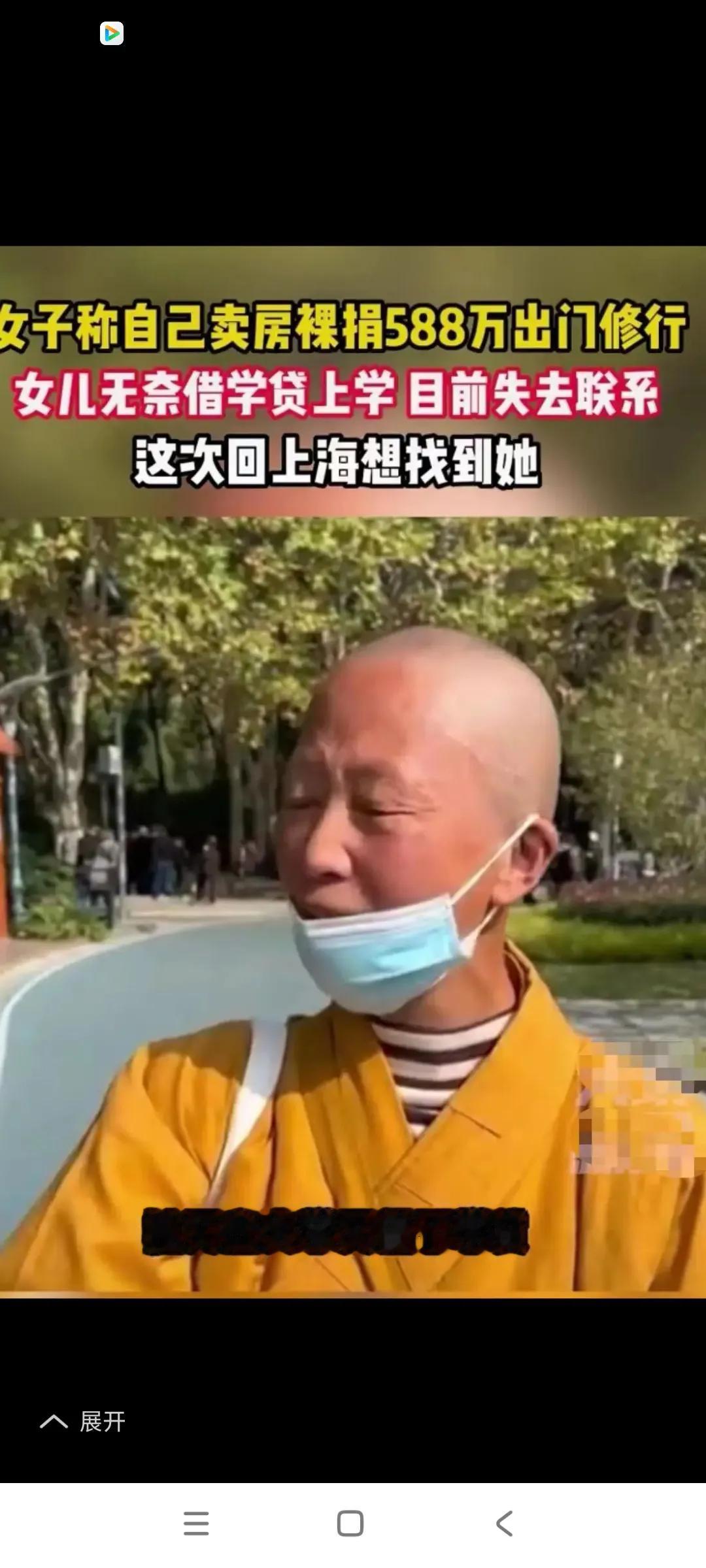 现在有的寺庙变味了，[捂脸哭][捂脸哭]这个女子卖房子所得588万，一分钱不剩，全部