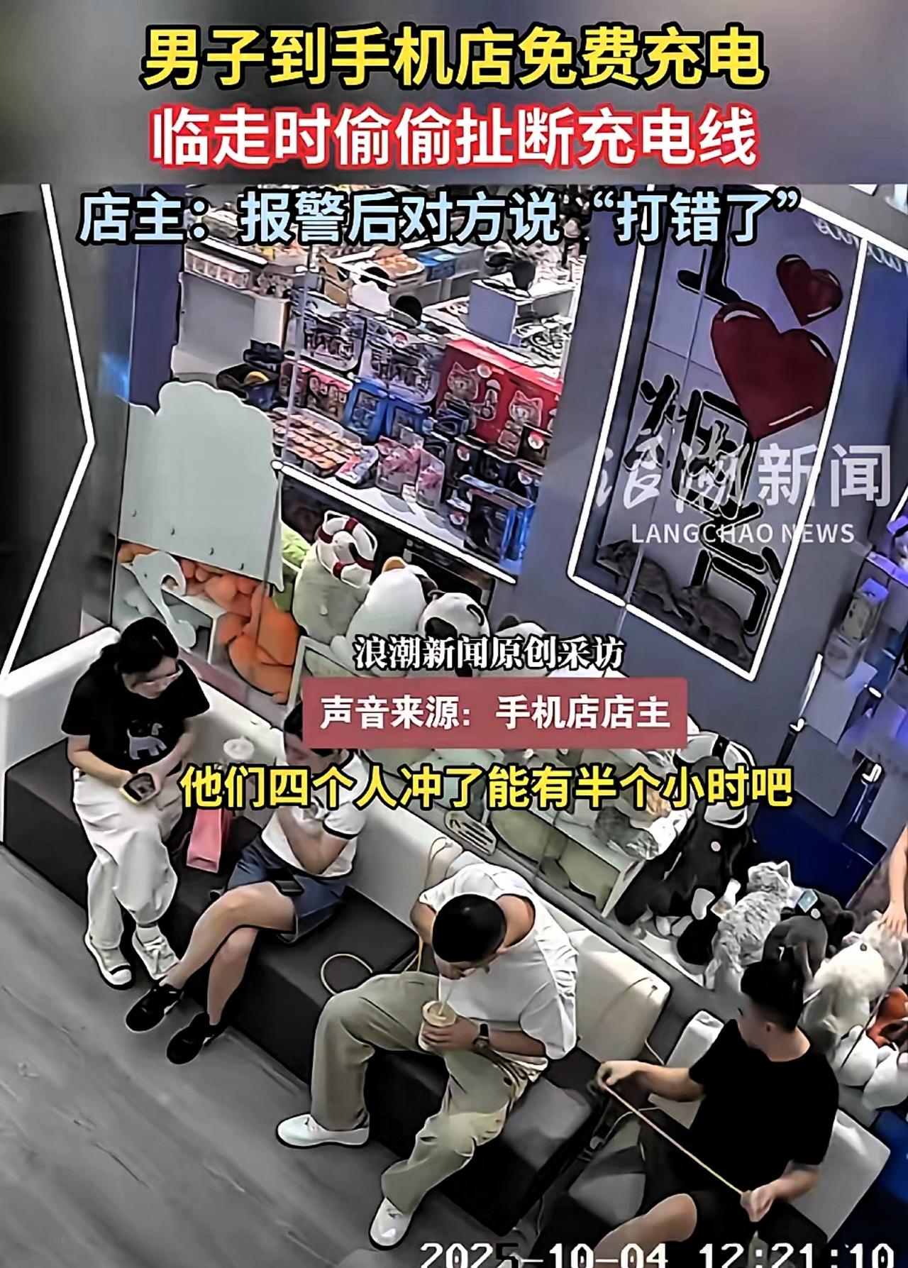 烟台这事儿真让人开眼！手机店老板好心给游客免费充电，结果招来一群“祖宗”，难怪网