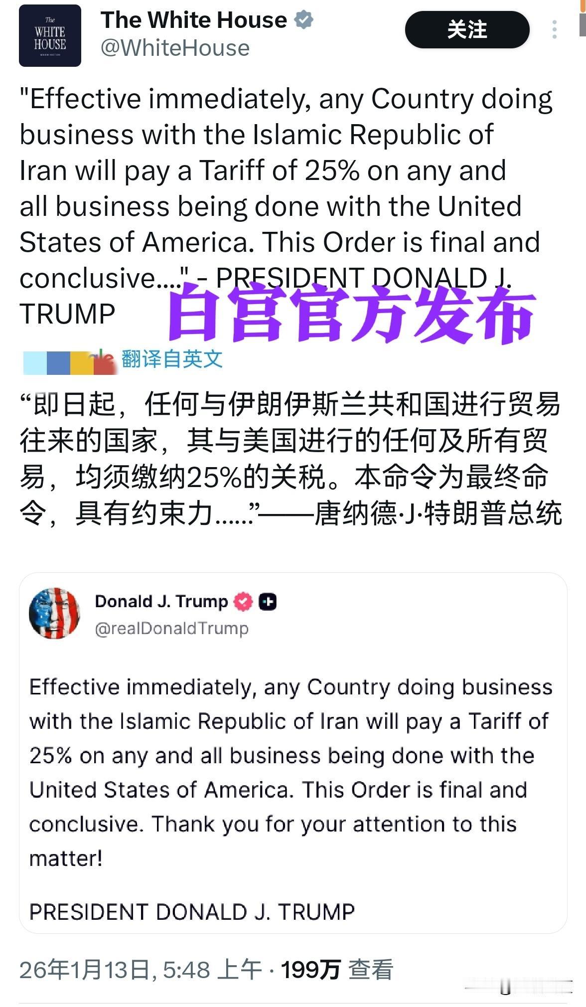 美国24小时内光速变脸[大哭]：仅仅因为他们炮制的【伊朗之春2.0】宣告失败。