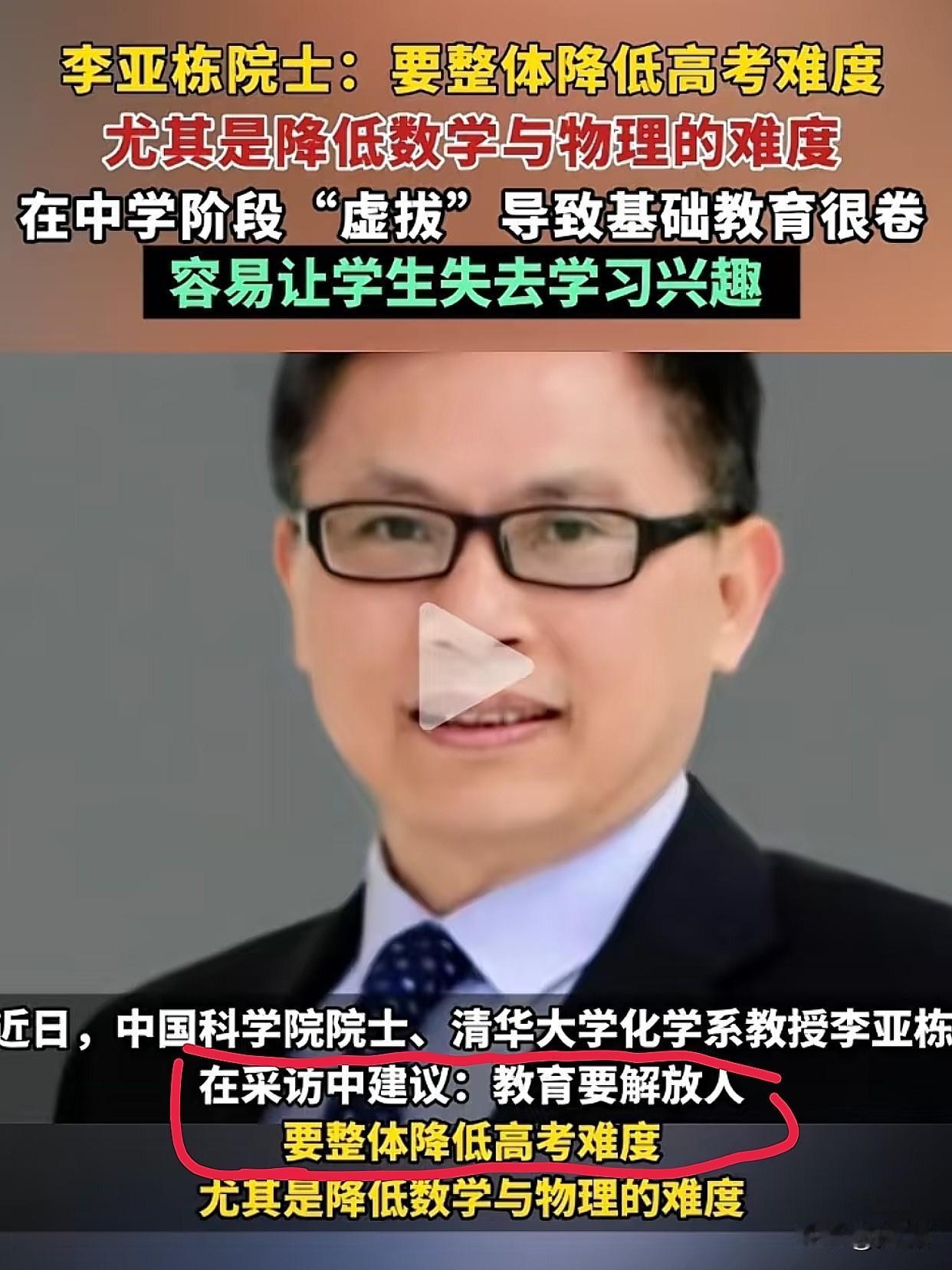 中科院院士一语戳中教育痛点：高考太“狠”，把孩子逼成“学习机器”！现在的高考，