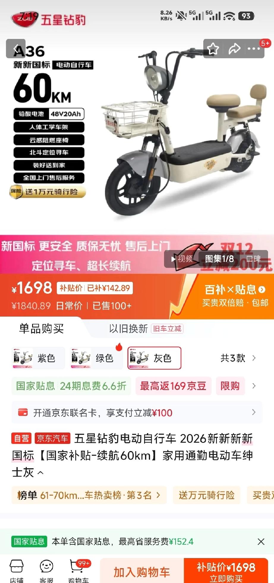 这波好多人被电动车奸商带了节奏，以为新新国标没有后座，没有框子，售价4000。实