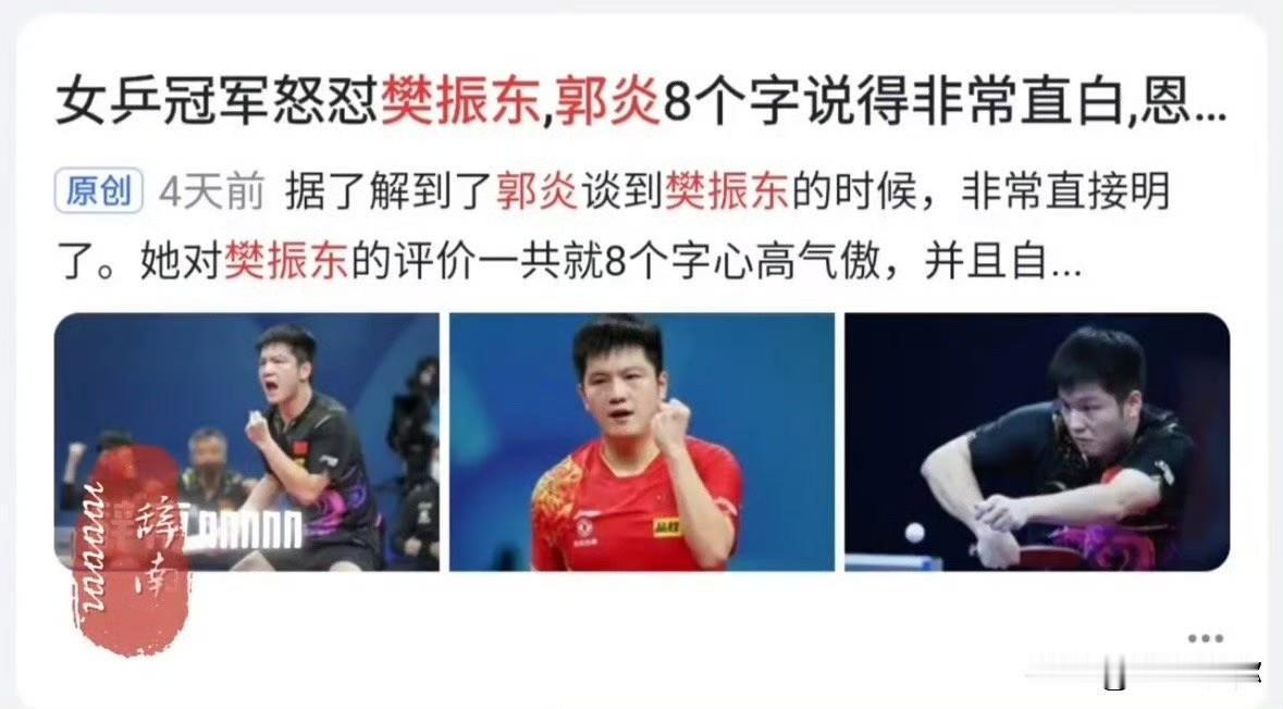 郭焱这人一次次刷新人的三观，她以为自己是谁呢？整天对这个指指点点对那个指指点点，