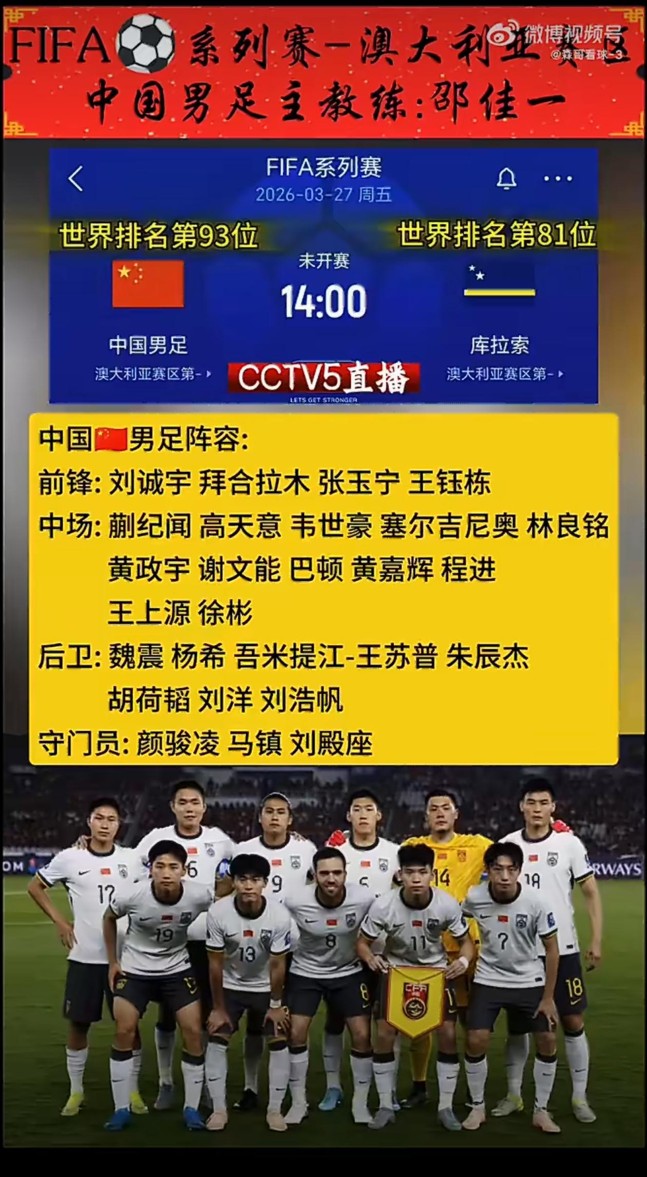 国足首秀遇劲敌库拉索。谁能告诉我，库拉索在哪个地方啊？