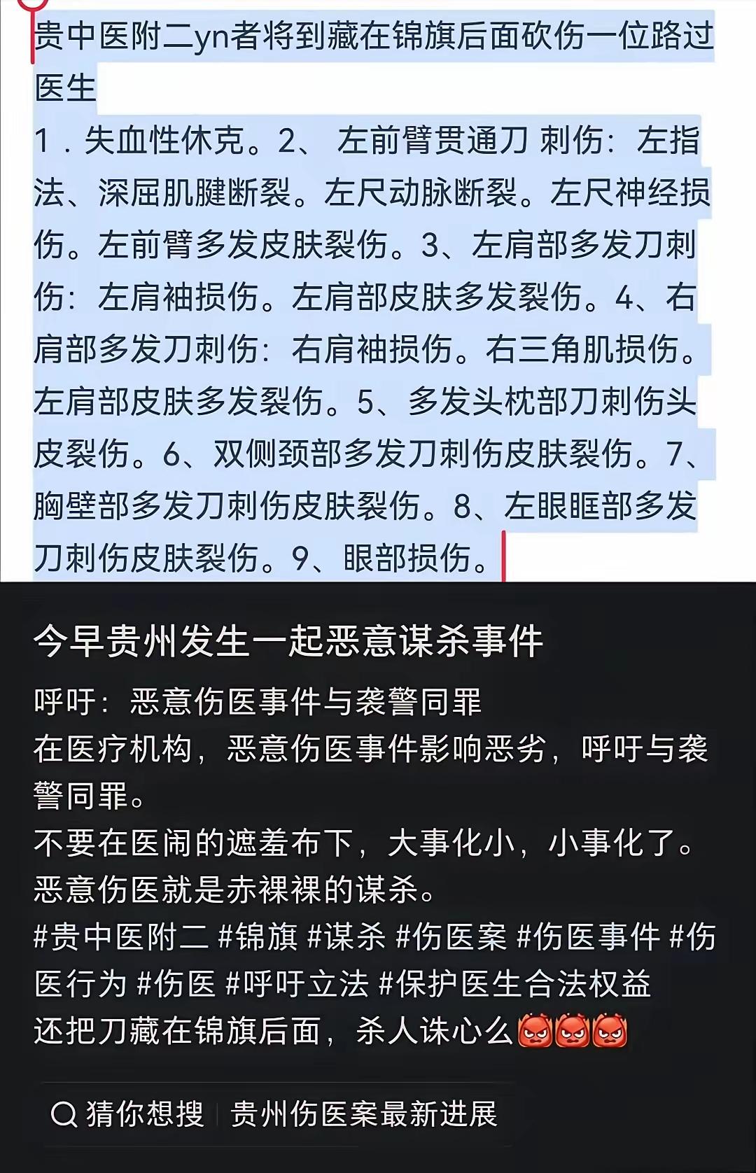 拿锦旗当幌子藏刀进科室，这已经不是普通医闹，就是有预谋的行凶。2026年9月4