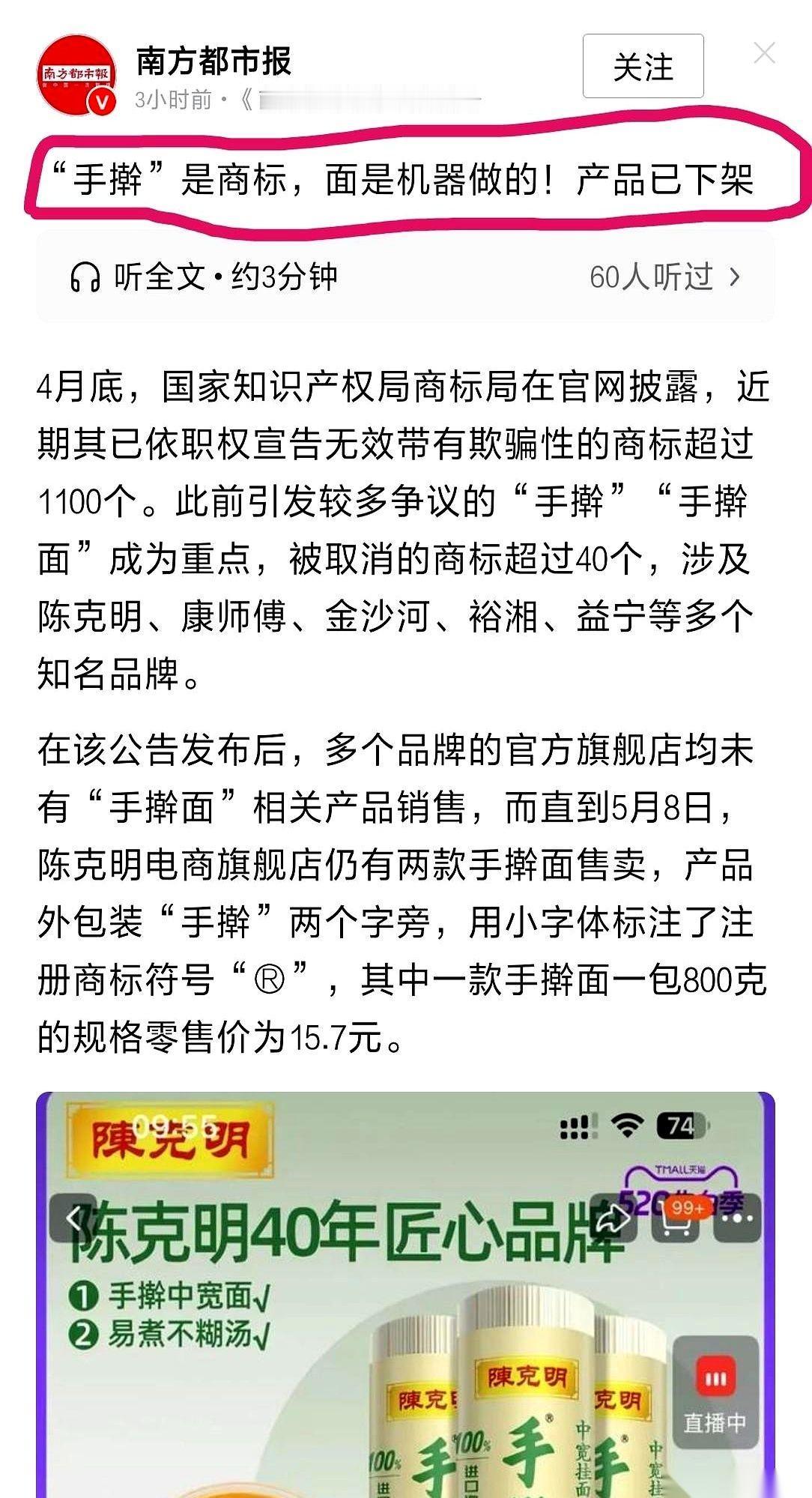 那个号称“0添加”的千禾酱油，栽了个大跟头。就因为把“0添加”三个字当成商标印