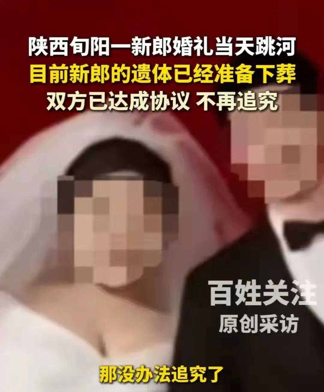 她怎么也不会想到自己就婚礼上作了点妖，嫌新郎家礼品、婚车、发言稿，也就是抱怨一
