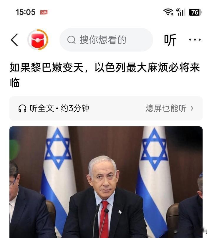 想的什么？最近，在以色列与黎巴嫩政府的谈判中，要求和配合解除真主党组织军事武装