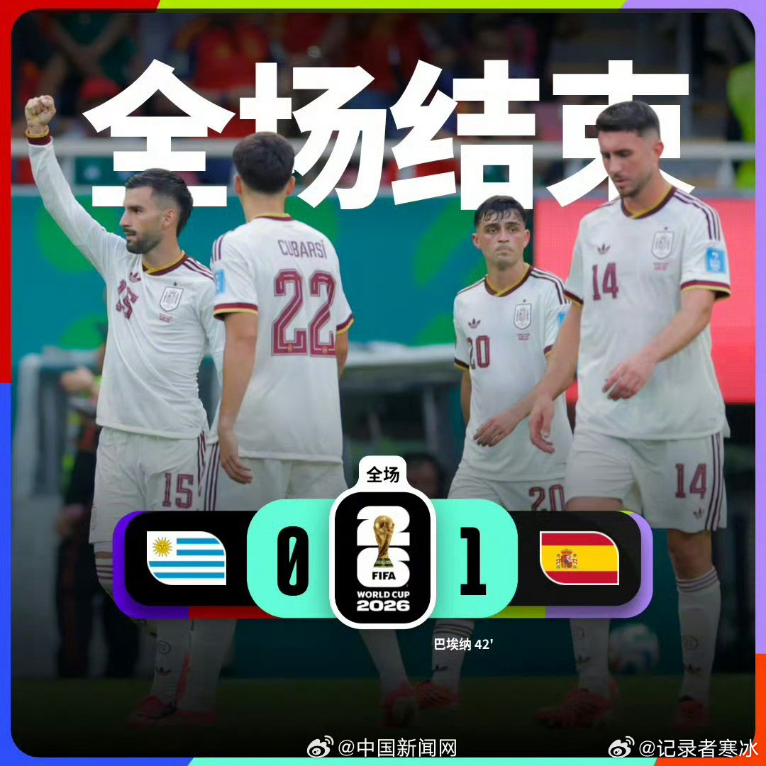 世界杯首支出局的世界杯冠军乌拉圭这次是可谓内外交困，乌拉圭媒体爆出主帅贝尔