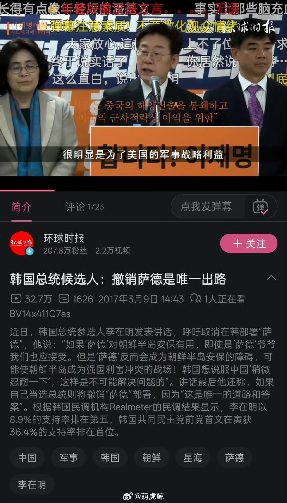 韩国:十年一觉萨德梦