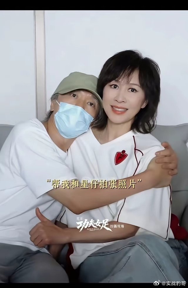 周星驰还是太孤单了，遇到好友刘嘉玲，有点粘人。六十多岁的年纪，却早已须发皆白，眼