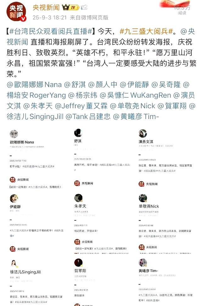 至今为止，社交账号上一片寂静的有周杰伦、王心凌、五月天、蔡依林等等！有人选择硬