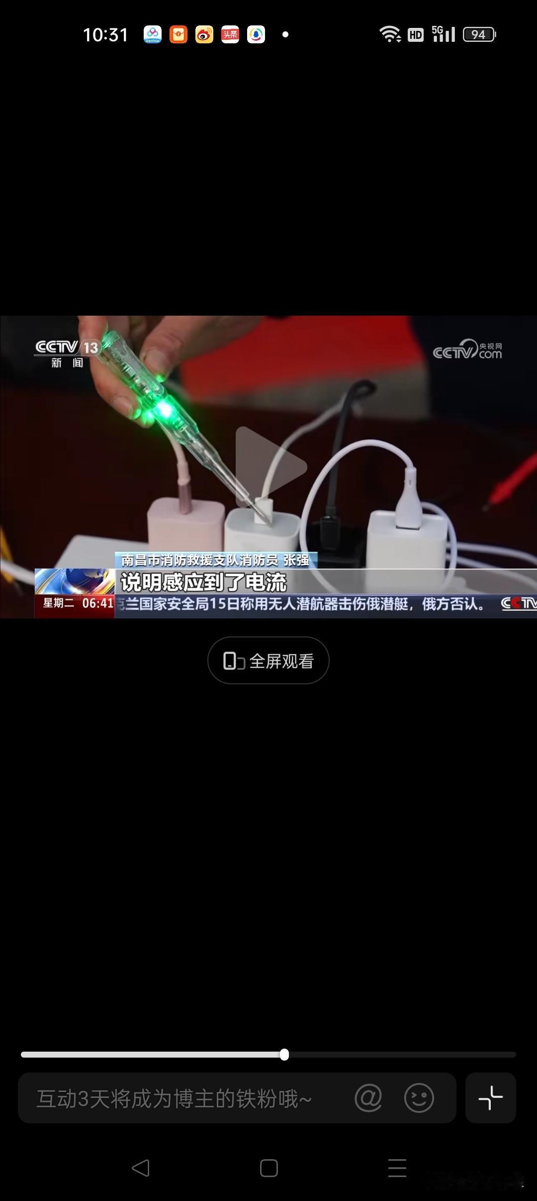 充电器长期不拔，隐患极大很多人为图方便，都有手机充完电不拔充电器的习惯。手机充