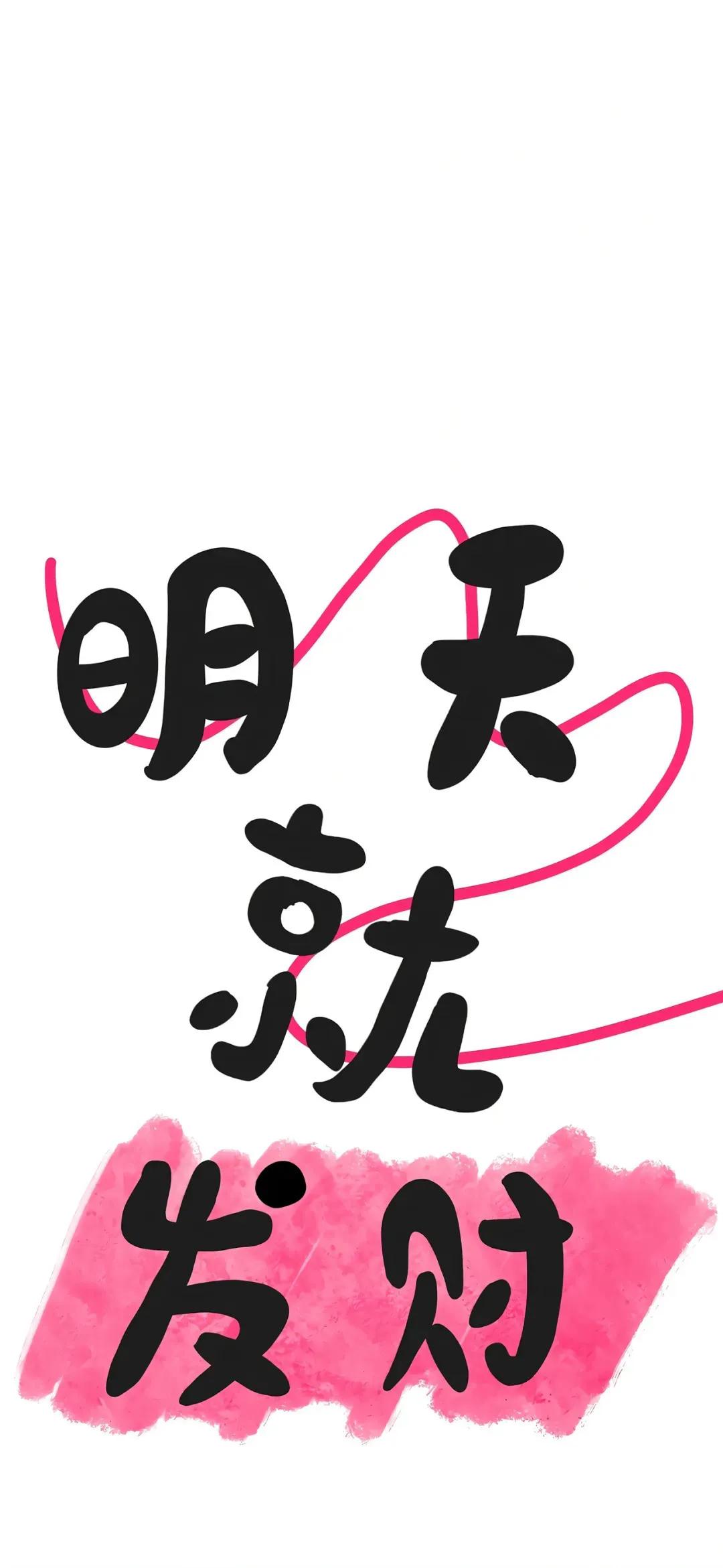 财如泉涌的白羊座啊，整个宇宙都在助你钱途无量！明日曙光初现，横财便紧追你的脚步