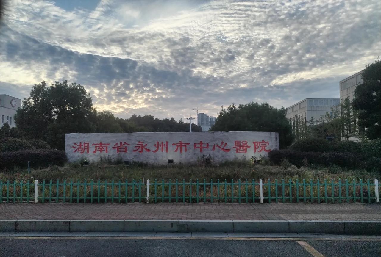永州市中心医院可以算得上永州市最美单位。门诊大楼和两栋住院大楼的门前有过道相连，