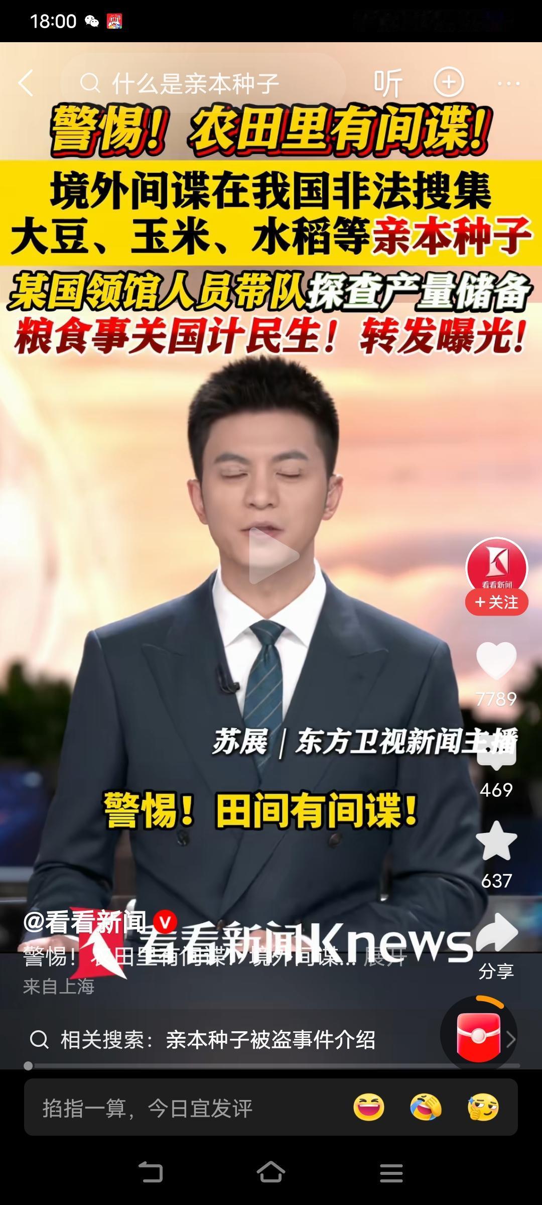 国家要通过各种渠道向大众宣传反间谍知识，形成人民天网，防范一切间谍的进入。