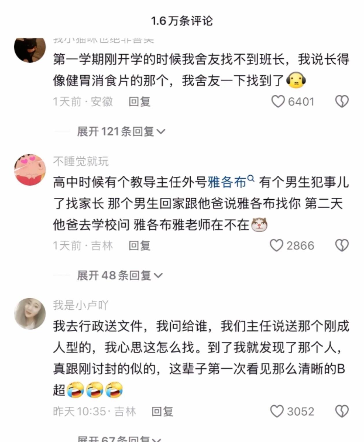 只有取错的名字没有取错的外号