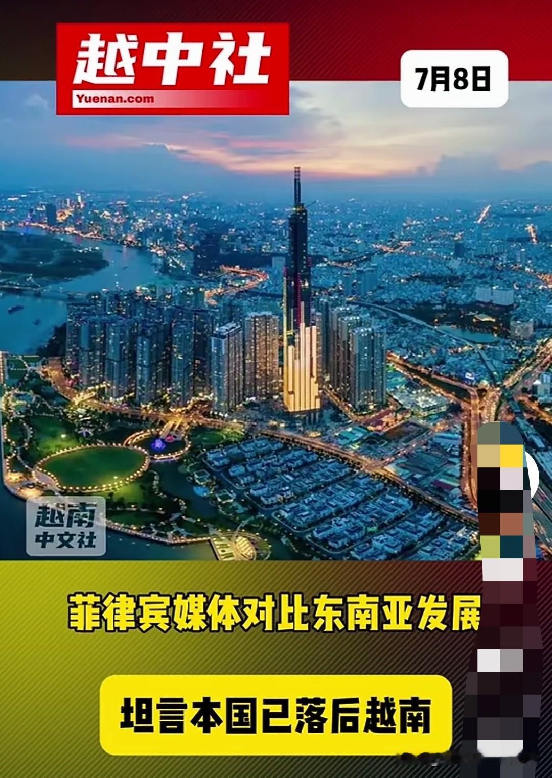 菲律宾难以接受被越南超越事实！不接受又超越怎么样？越南和菲律宾都是一个亿左右