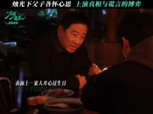 内娱第一对猫鼠父子来了国产剧有自己的猫和老鼠猫鼠父子又名《论如何用老鼠的方式