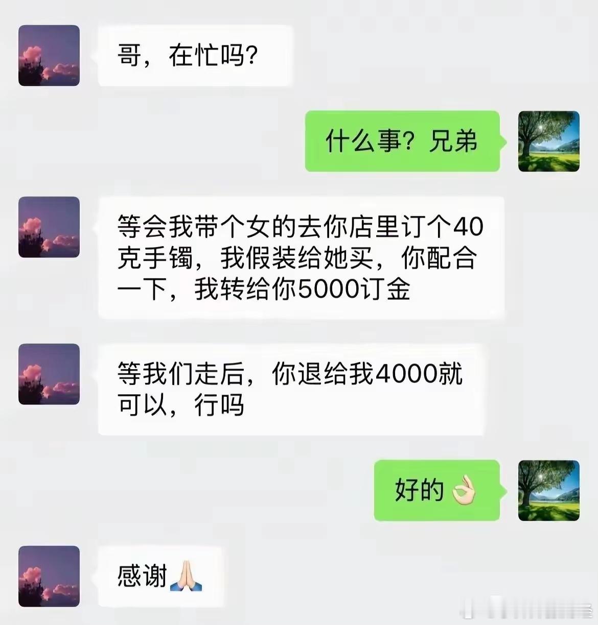 这年头，骗子为了骗色也是拼尽了全力了​​​