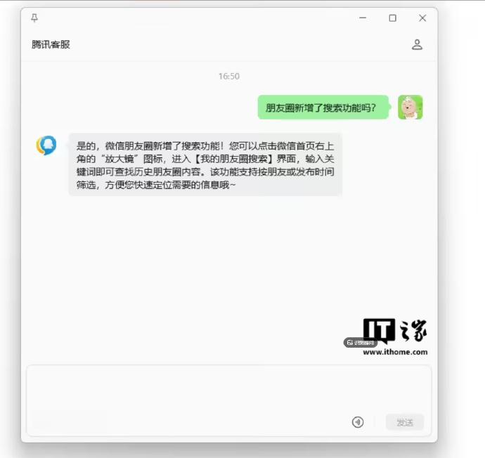 微信新增朋友圈关键词搜索功能6月8日消息，据多名网友分享，微信新版朋友圈主页最近