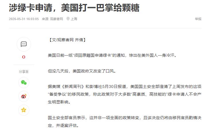 谁也没想到，在美华人熬过最黑暗的一周，等来的却是更大的噩梦！5月30日，美国国土