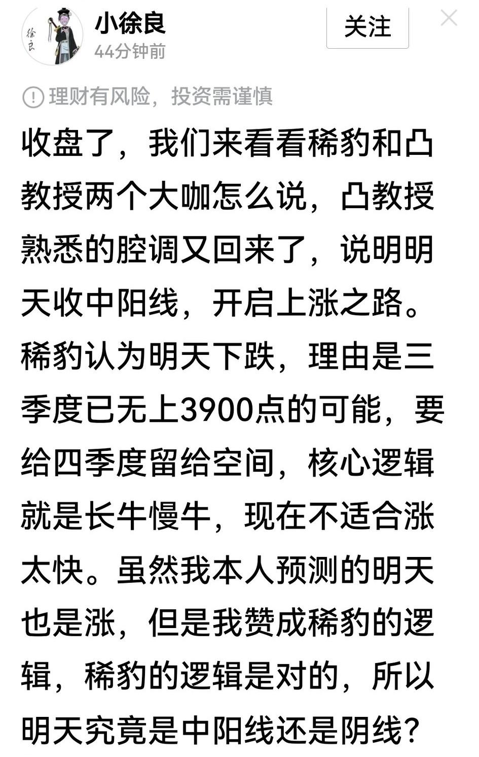 我发现，神机说没就没，不仅机粉没了方向，而且网友也少了话题。看这位叫“小徐良
