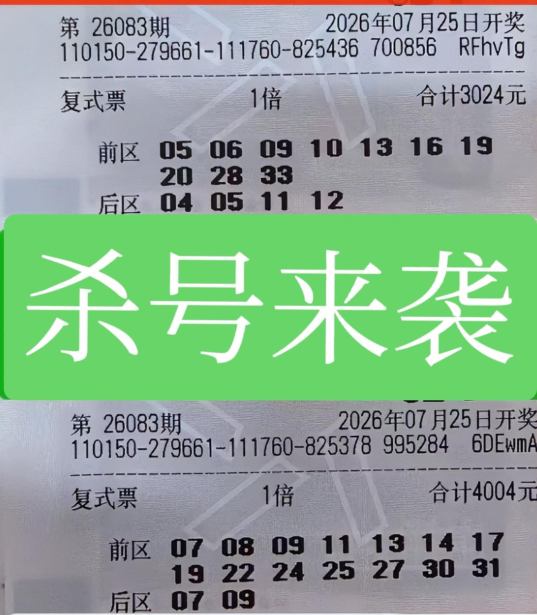 扛不住了！之前第一张图中，应该是两张万元大票才对，结果连续很多期，基本上都是全票