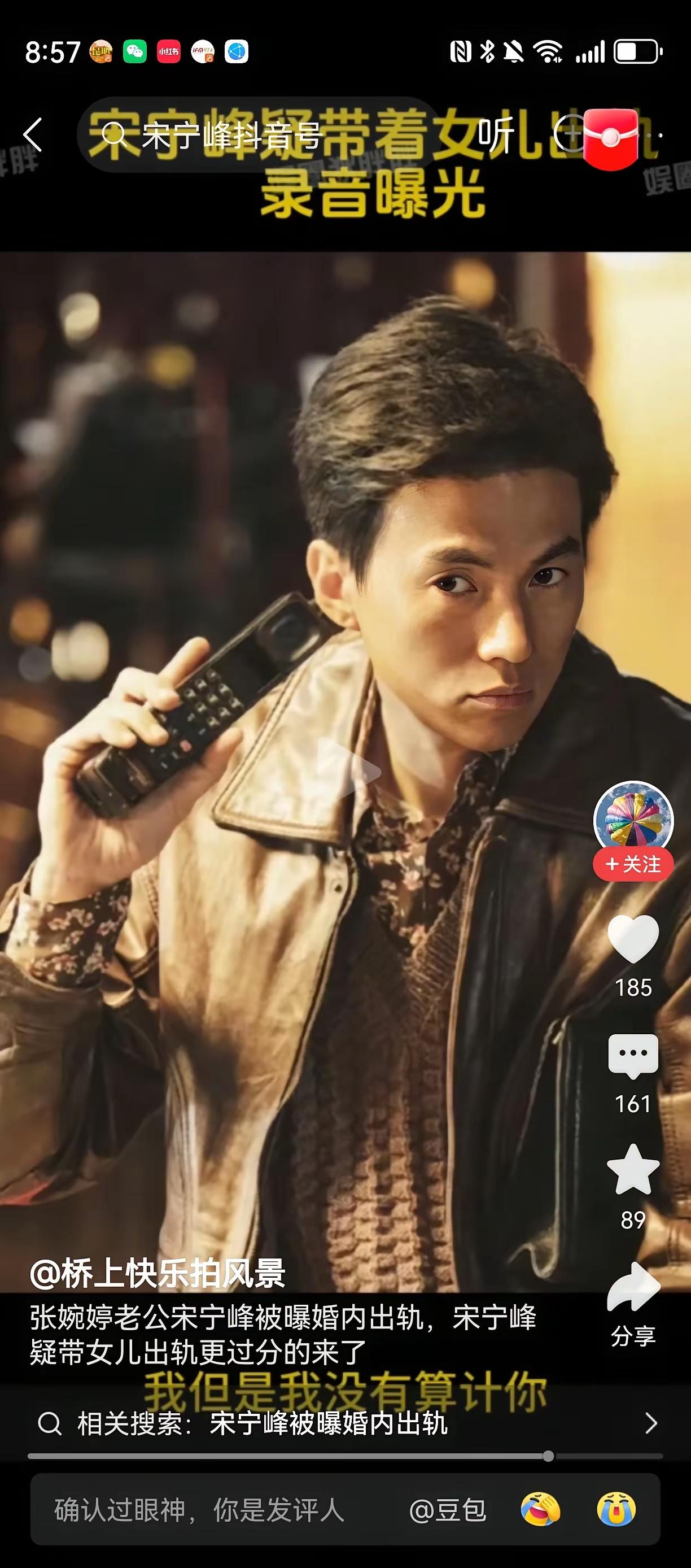 听了宋宁峰和那第三者的谈判录音，属实给我整不会了——这年头出轨的人，脑回路都这么