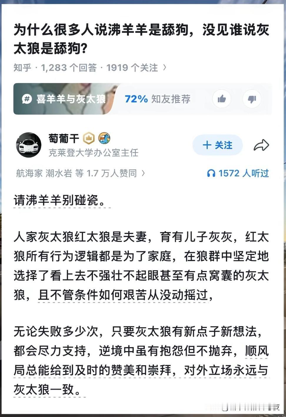 要不是夫妻俩死活每次都要吃熟的，羊村都被吃绝了都[捂脸哭]