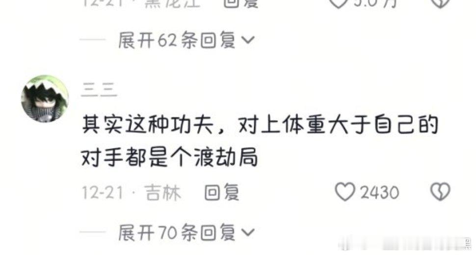 原视频是一个女生展示跆拳道的踢腿的动作，然后评论区就开始狗叫了，说要拽住腿然后顶