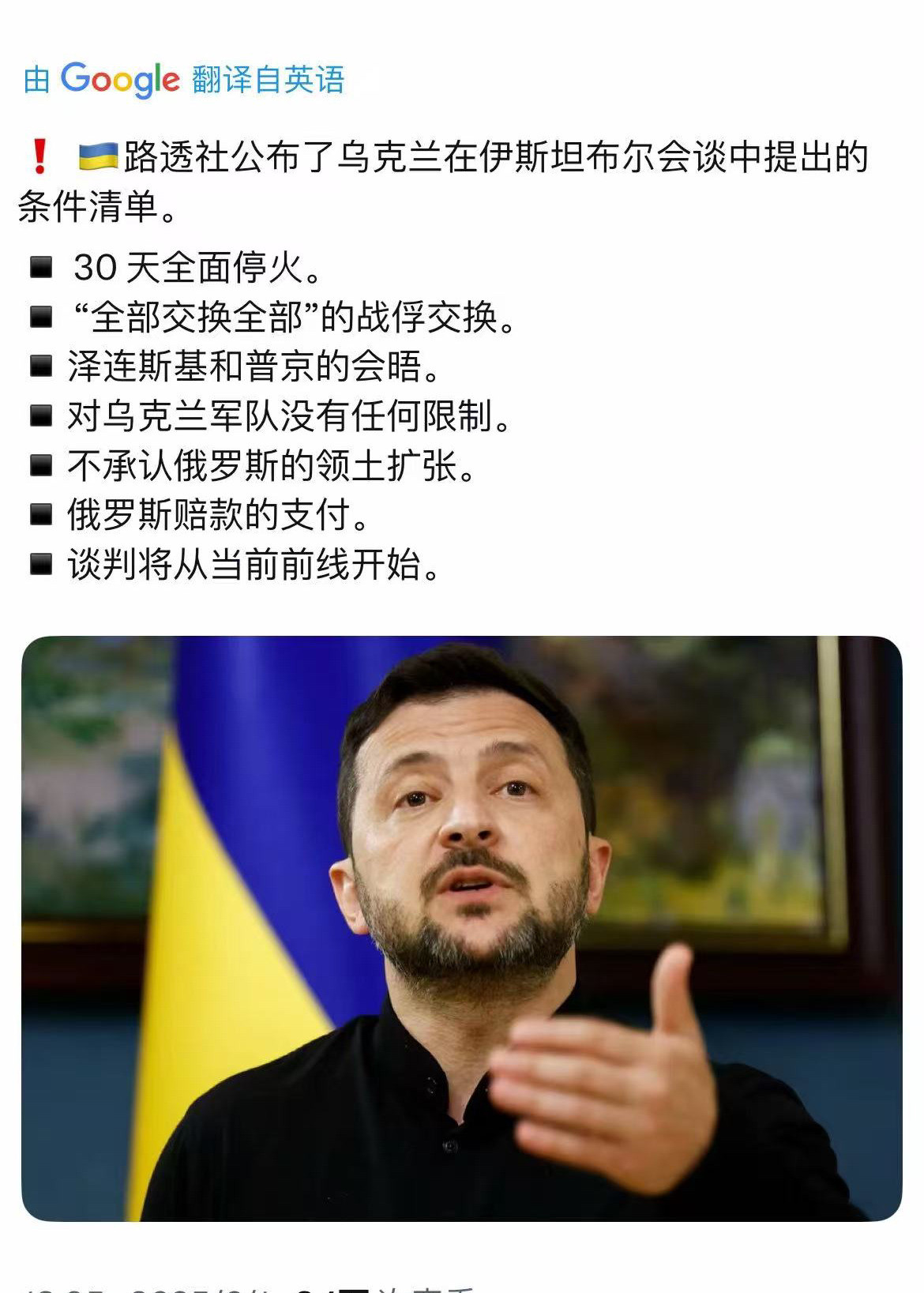 俄乌谈判条件差距大---这仗打得，简直让人心惊肉跳，双方