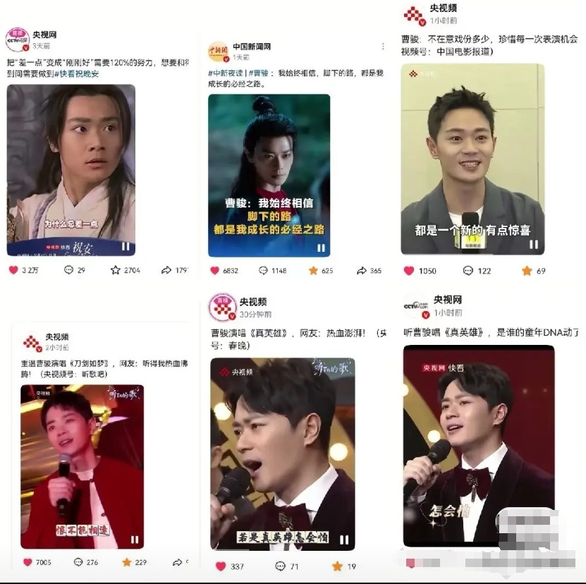有种预感娱乐圈要变天了曹骏复出后大家仿佛灵魂被激活了纷纷感叹：原来
