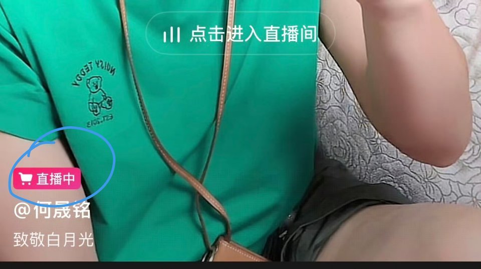 世界的尽头是带货​​​