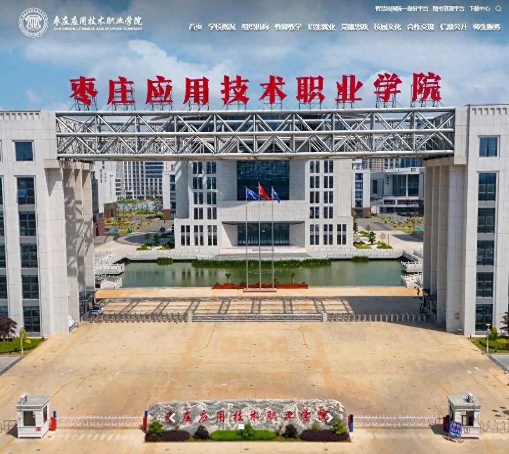 高校成立辣子鸡产业学院 校方回应
