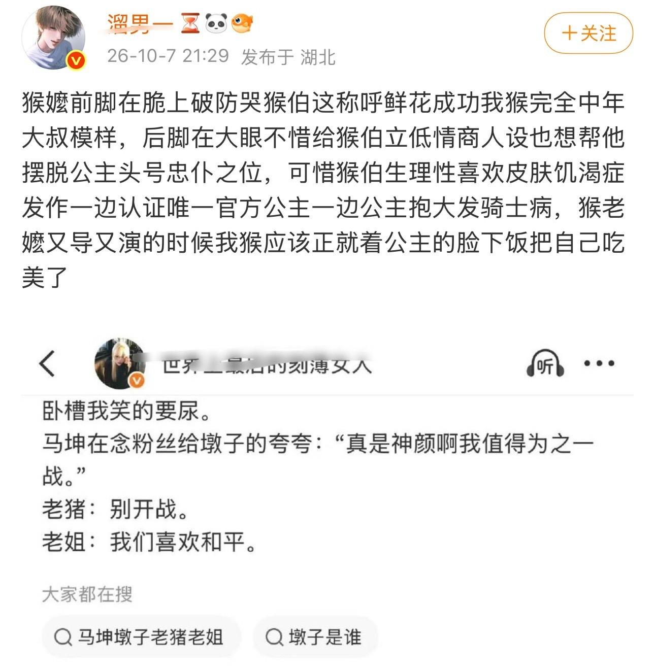 媳妇有脾气了​​​