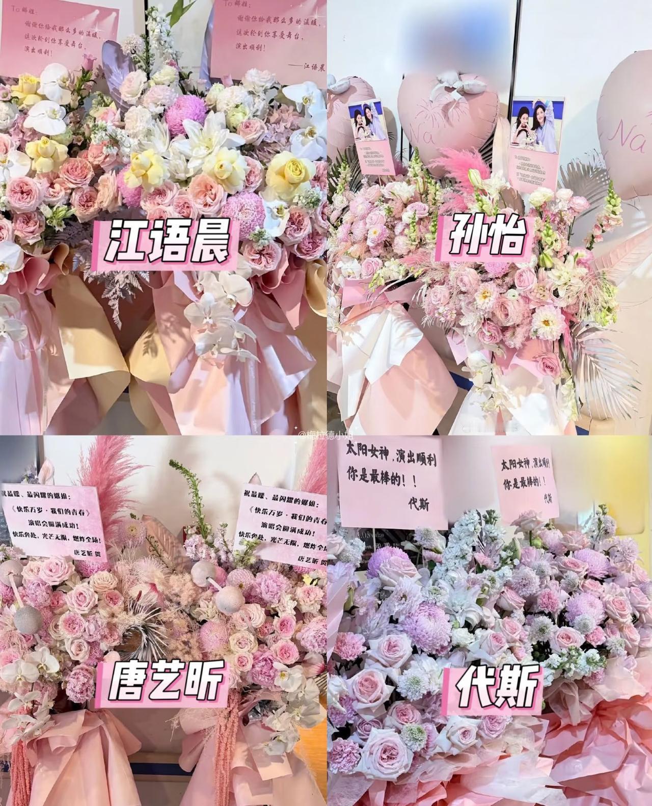 谢娜演唱会收到众多艺人花篮，直接把娱乐圈人情世故拉满了。今天刷到了好多关于谢娜
