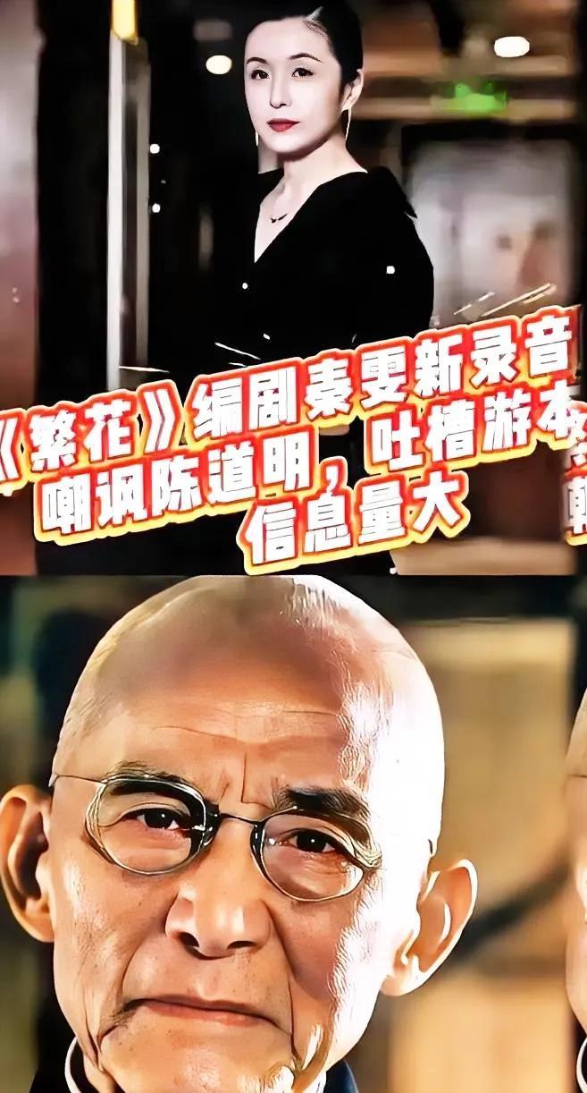 《繁花》录音事件炸锅！92岁游本昌遭秦雯嘲讽，反转戳中人心：尊重去哪了？《