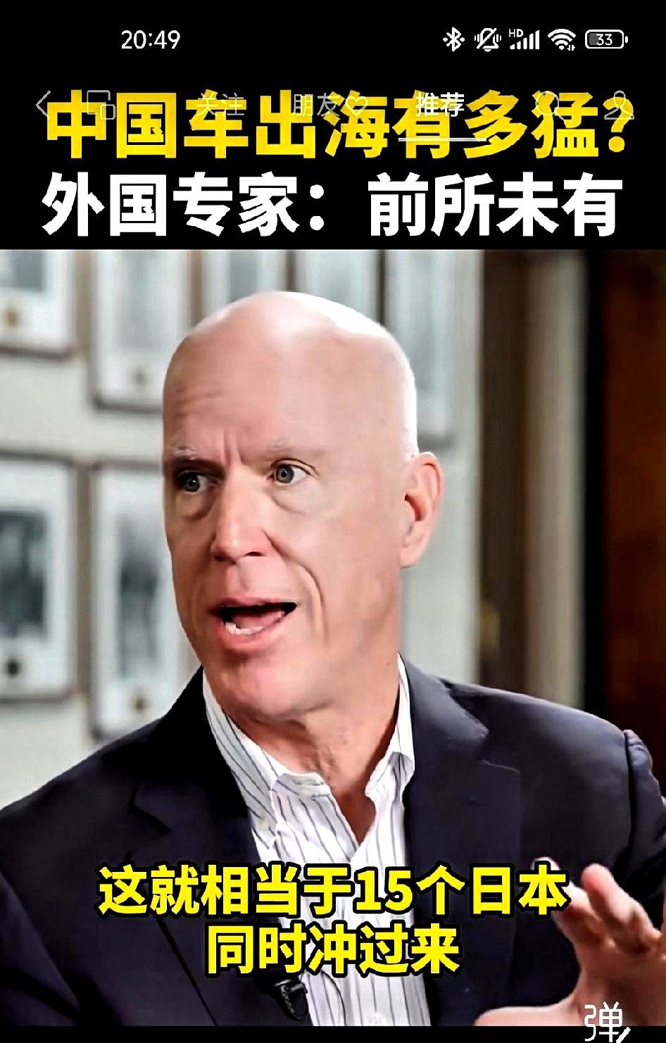 欧洲人是真的有点慌了，一个外国专家原话是这么说的：“我们这辈子，从没见过像中国这