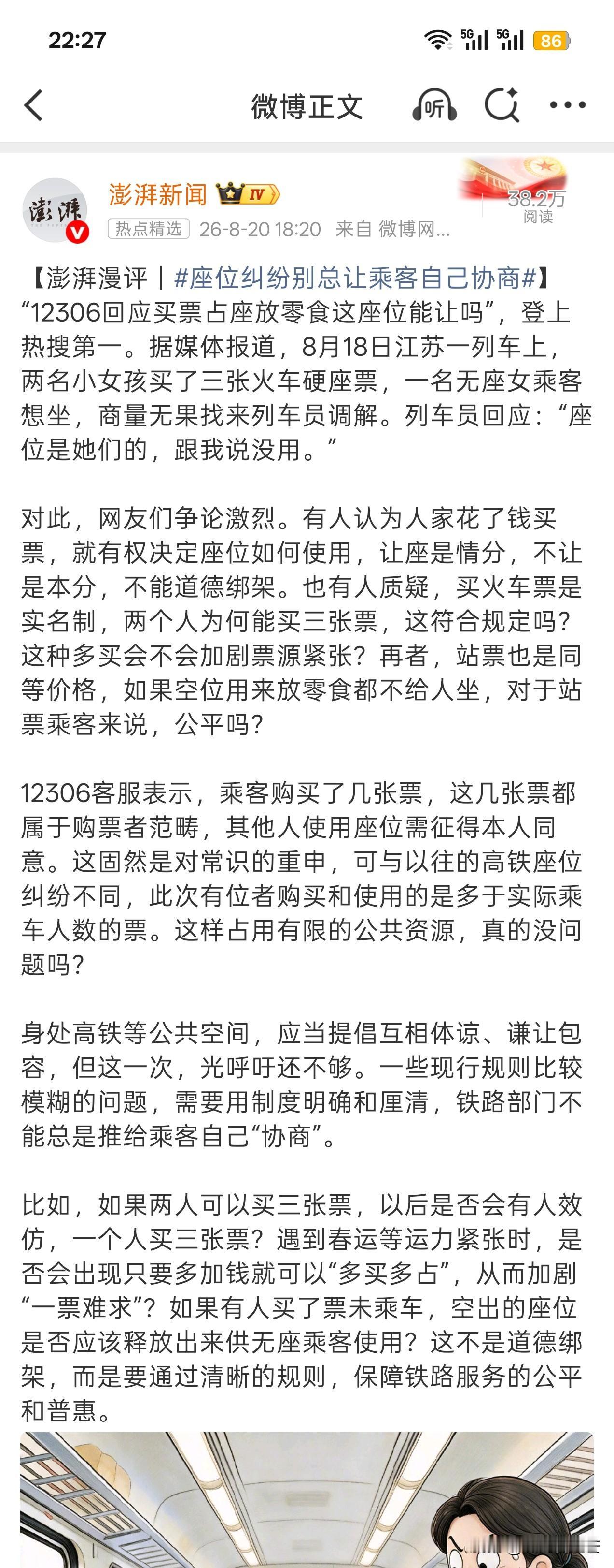 真的很想问问澎湃新闻的小编，假如你家多买了一套房子空着，会不会把它让出来给没房的