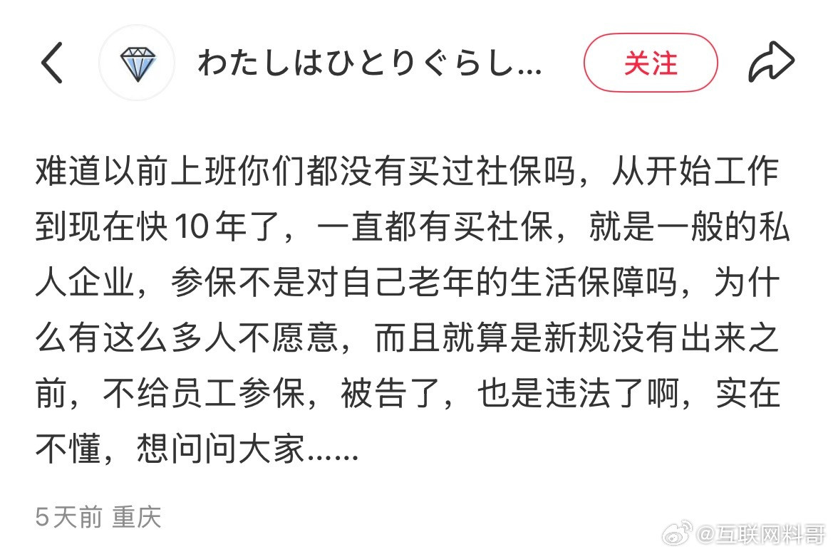 缴纳社保10年的网友心中的困惑！！！​​​