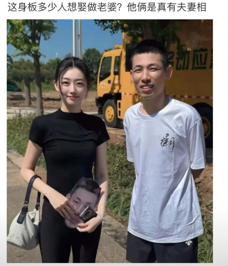 有夫妻相