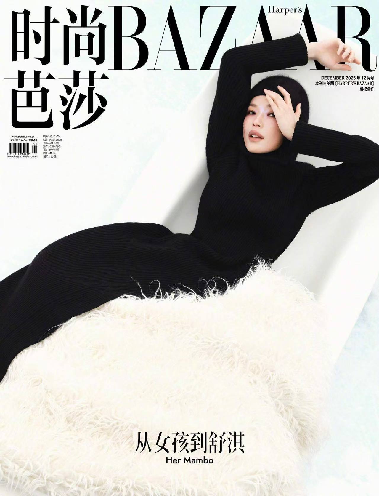 舒淇登上时尚芭莎闭年刊封面，这是她第20次登上时尚芭莎的封面，不愧是时尚女王毫不