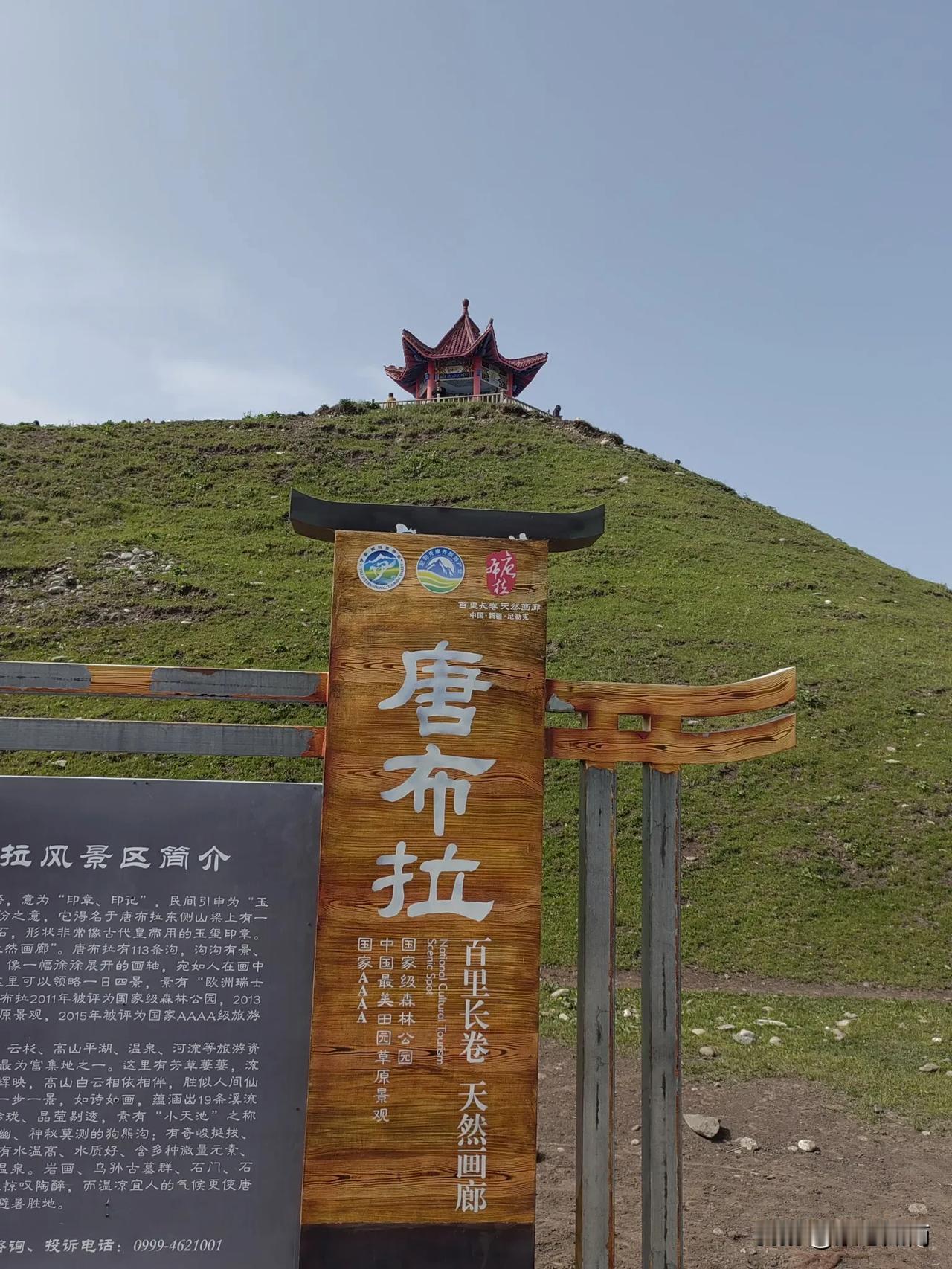 圆梦独库公路今天终于完成了我的独库公路之梦。这条公路穿越天山南北，全长约5