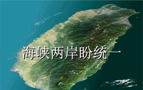赖清德说，对岸称“中国台湾省”，说台湾是中国一部分，如此“并吞”台湾“主
